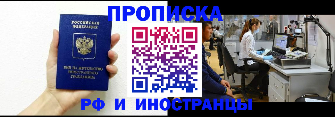 прописка для школы в Ермолино