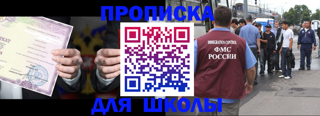 регистрация для дет. сада в Ермолино