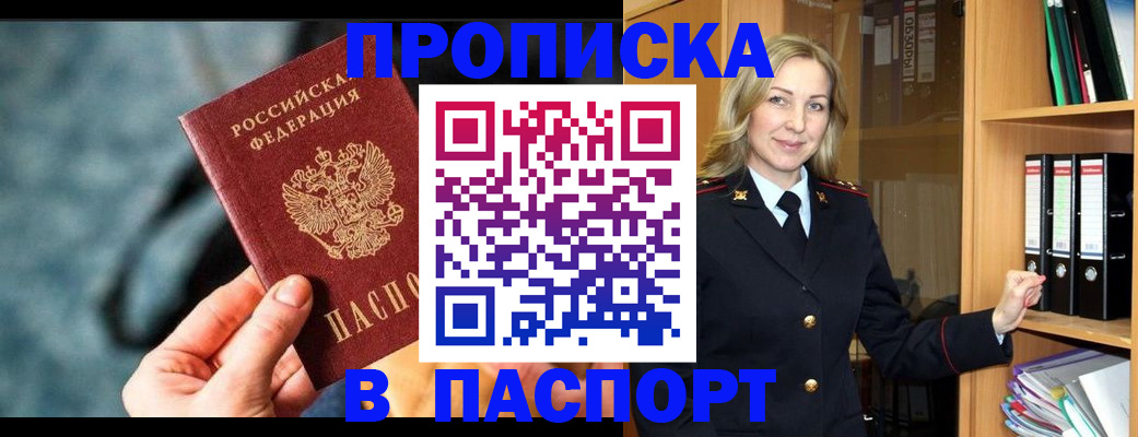 пропишу в квартире в Ермолино