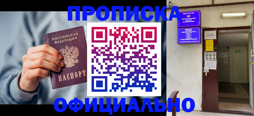 временная регистрация надежно в Ермолино
