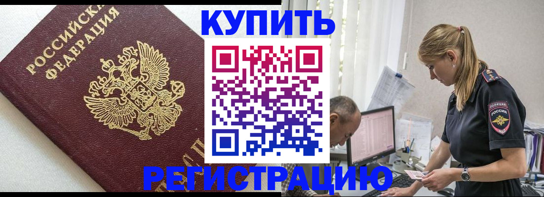 регистрация для школы в Ермолино