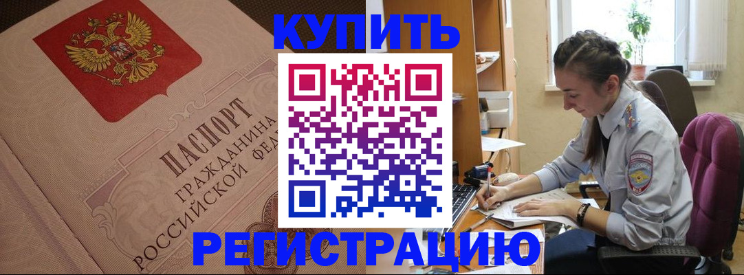 где прописаться в Ермолино